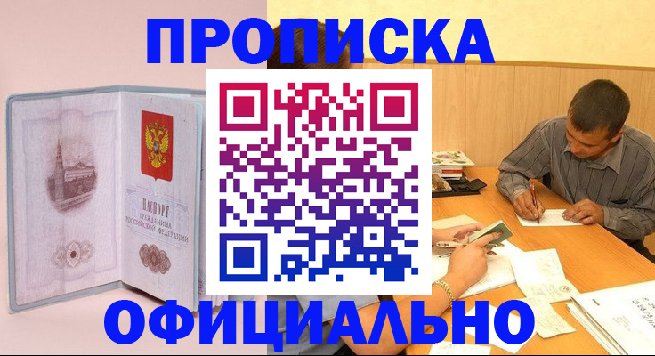 прописка паспорт в Верхнем Уфалее