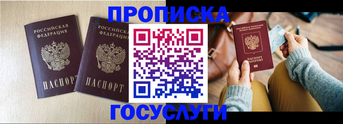 прописка для кредита в Верхнем Уфалее