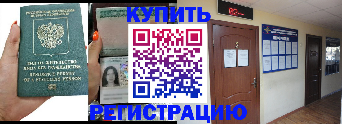 прописка для школы в Верхнем Уфалее