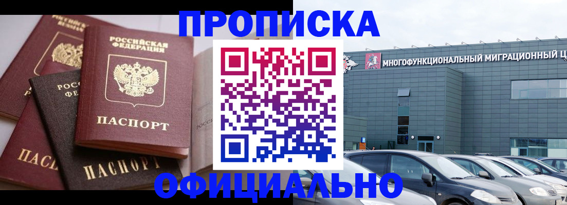 временная прописка в Верхнем Уфалее