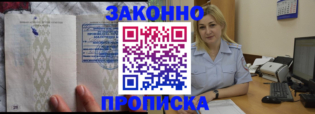 прописка иностранных граждан в Верхнем Уфалее