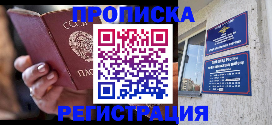 прописка гарантия в Верхнем Уфалее