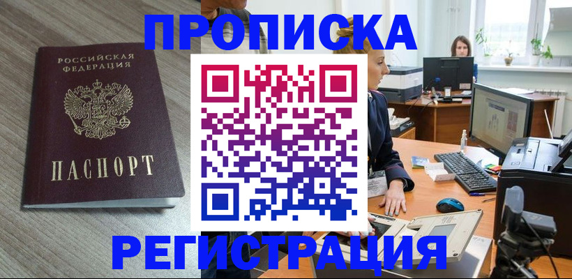 где прописаться в Верхнем Уфалее