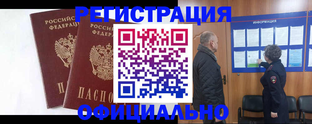 временная регистрация надежно в Верхнем Уфалее