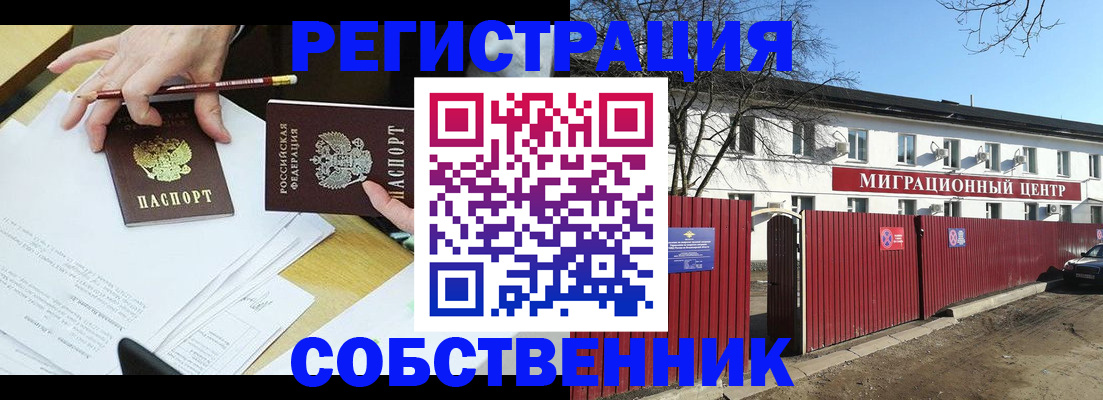 временная регистрация гарантия в Верхнем Уфалее