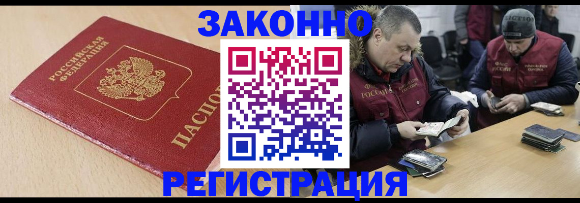 временная регистрация гарантия в Верхнем Уфалее